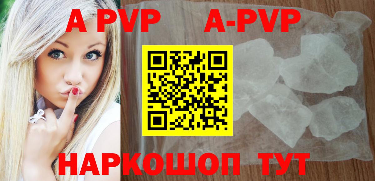 Alfa_PVP Crystall Рославль