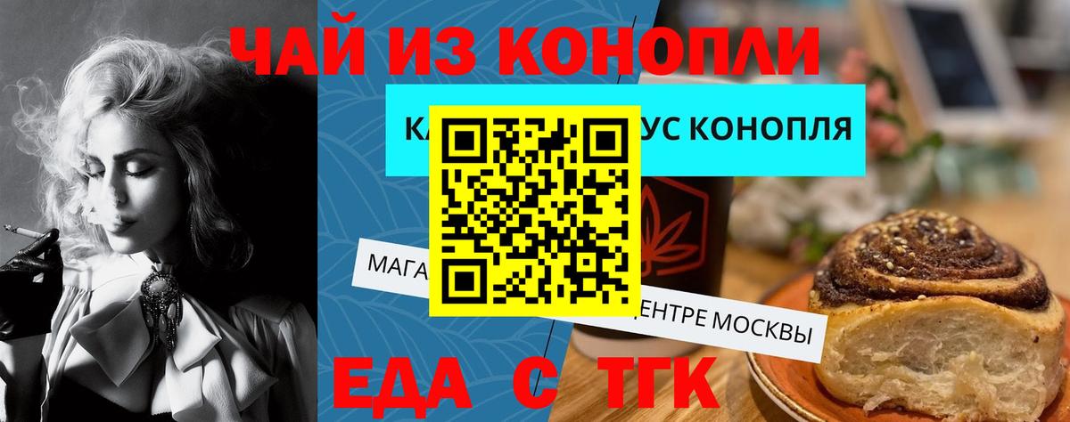 Рославль  Печенье с ТГК конопля  Вход с VPN 