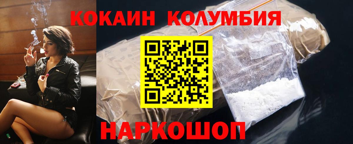 Рославль  Кокаин FishScale  Вход с VPN  Cocaine 99% 