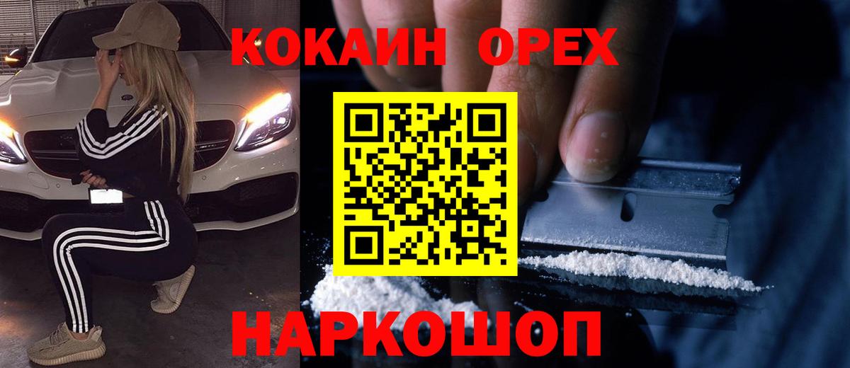 КОКАИН Перу Рославль