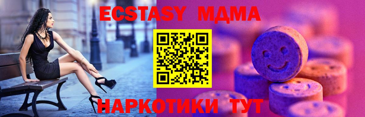 mega рабочий сайт  магазин    ЭКСТАЗИ  Вход с VPN  Рославль  Экстази круглые  Экстази Дубай 