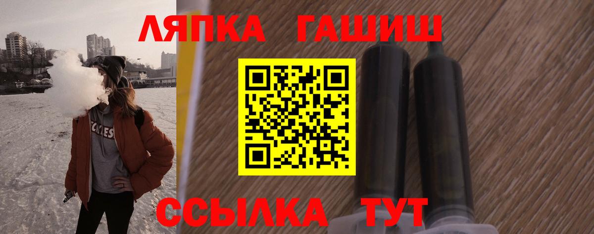 ГАШИШ Изолятор  ГАШИШ Premium  ГАШ  Рославль  Вход с VPN 