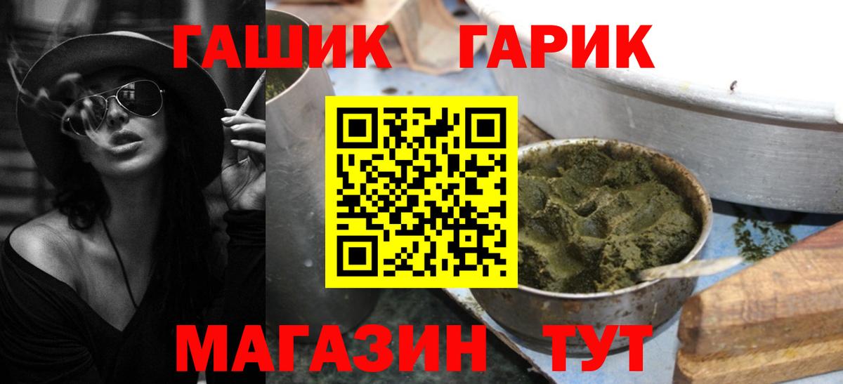 Гашиш Cannabis Рославль