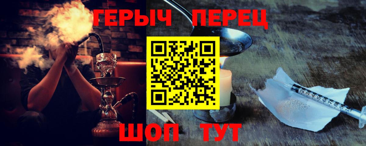 Героин  Героин белый  Вход с VPN  Рославль 