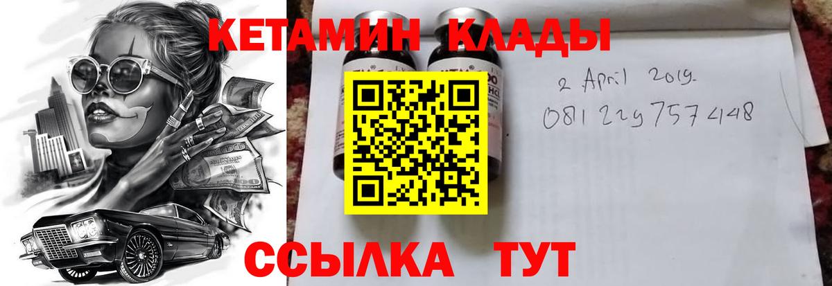 Рославль  КЕТАМИН ketamine  mega ТОР  Вход с VPN 
