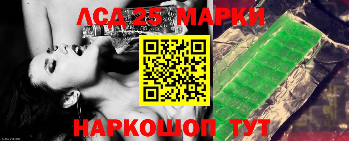 LSD-25 экстази  Вход с VPN  Рославль  ЛСД экстази кислота  ЛСД экстази кислота 