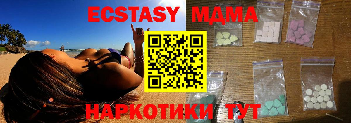 МДМА молли Рославль