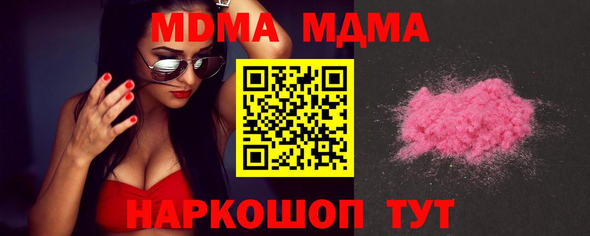 Рославль  МДМА crystal  МДМА  Вход с VPN  MDMA молли 