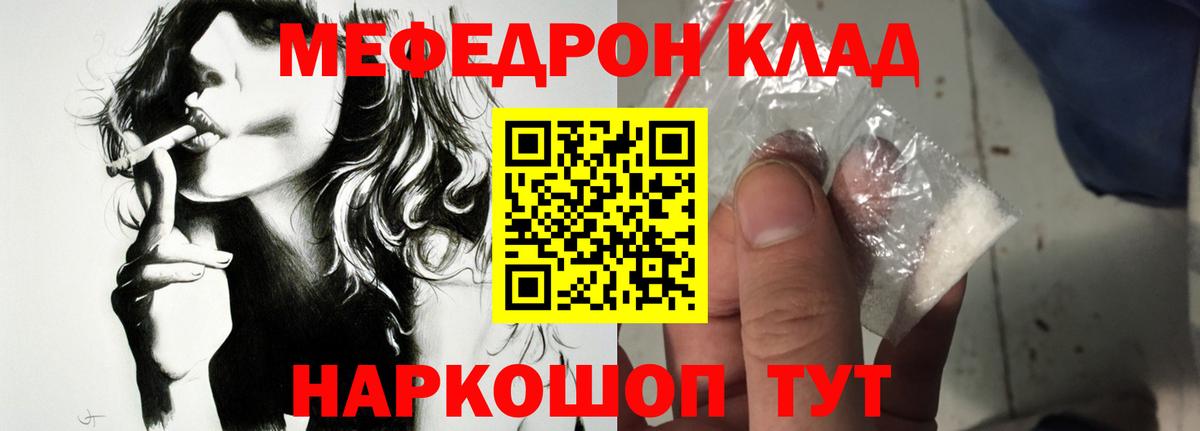 МЕФ мука Рославль
