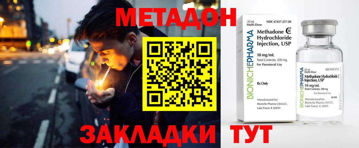 Рославль  МЕТАДОН мёд  Вход с VPN  Метадон мёд 