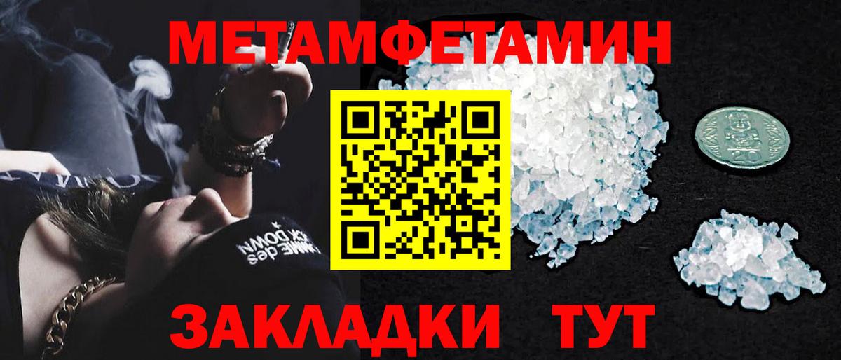 Метамфетамин кристалл Рославль