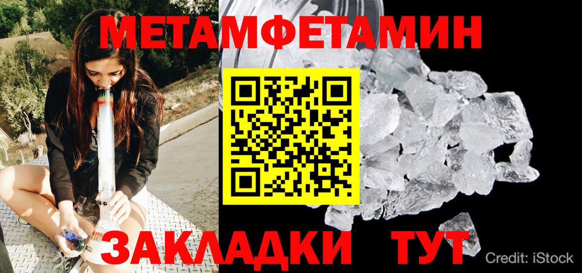 Рославль  Метамфетамин пудра  Вход с VPN 