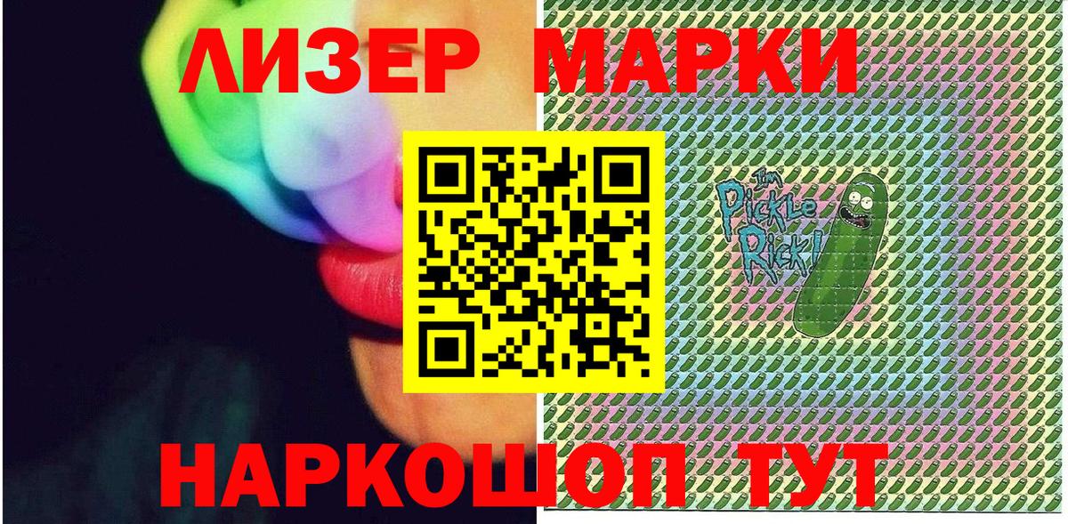 Рославль  Марки 25I-NBOMe 1500мкг  Марки N-bome  Вход с VPN  Марки 25I-NBOMe 1500мкг 
