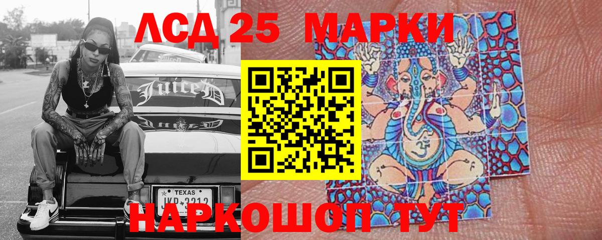Марки NBOMe 1500мкг Рославль