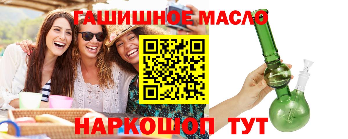 Рославль  Дистиллят ТГК Wax  Вход с VPN  Дистиллят ТГК гашишное масло 