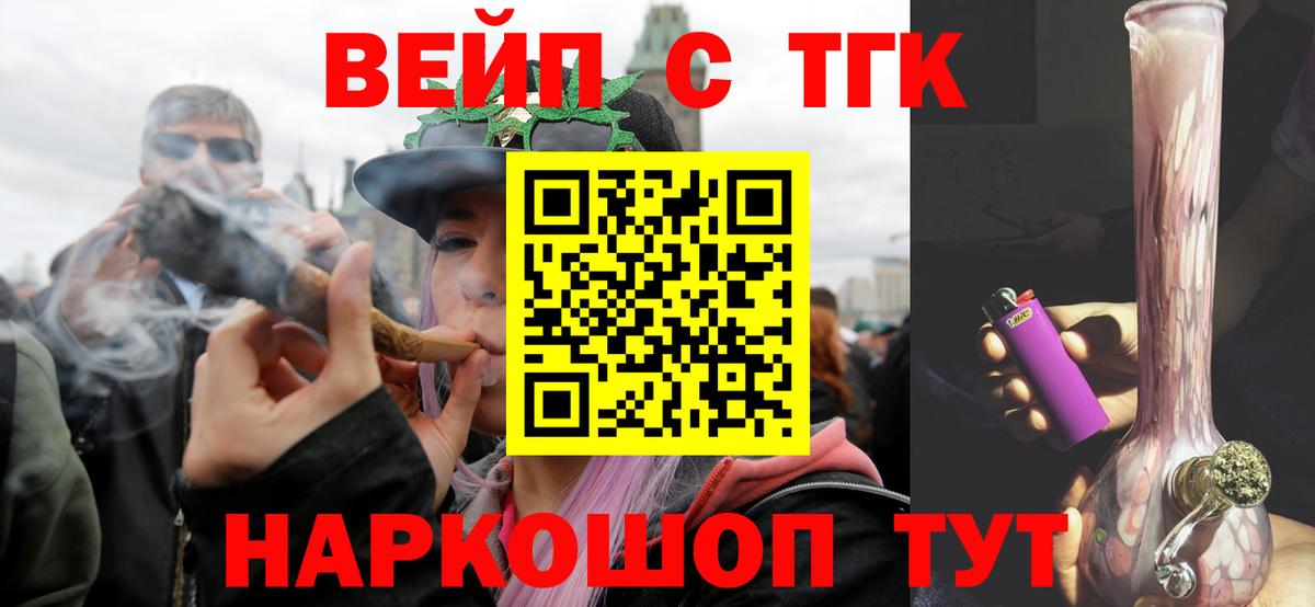 ТГК гашишное масло Рославль