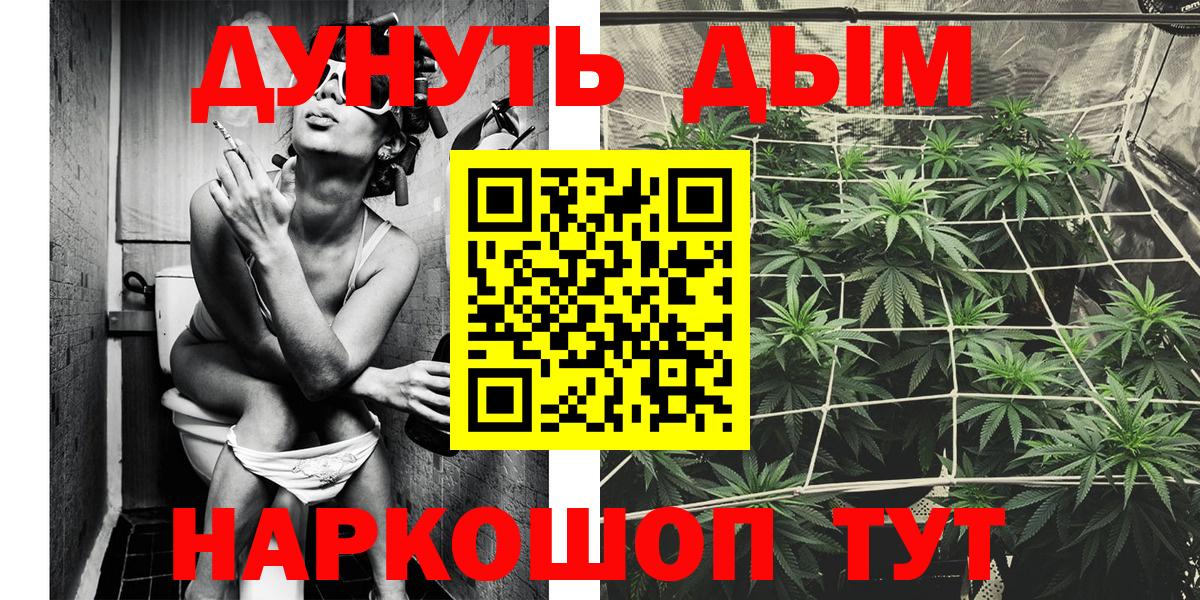 Бошки марихуана VHQ  Каннабис тримм  Вход с VPN  Рославль  Бошки Шишки сатива 